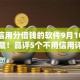 微信信用分借钱的软件9月10日立即收藏！品评5个不用信用评分的贷款
