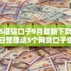 2025征信口子9月最新下款渠道！今日整理这5个网贷口子借钱方便快捷