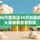 贷款40万提前还10万划算吗？三大策略教你省利息