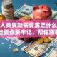 退休人员贷款需要满足什么条件？这些要点要牢记，帮你顺利申请！