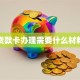 贷款卡办理需要什么材料
