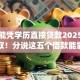 能不能凭学历直接贷款2025年独家获取！分说这五个借款能靠学历直接通过app