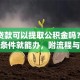 商业贷款可以提取公积金吗？满足这些条件就能办，附流程与额度说明