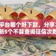 网贷平台哪个好下款，分享2026年最新5个不算查询征信次数的平台