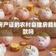 没有房产证的农村自建房能抵押贷款吗