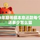 车贷3年期等额本息还款每个月要还多少怎么算