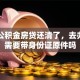 我的公积金房贷还清了，去办解押需要带身份证原件吗