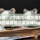 创业必看！3个技巧+避坑指南，教你打造高辨识度品牌logo
