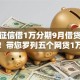 不查征信借1万分期9月借贷必备知识！带您罗列五个网贷1万分期平台不查征信