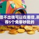 实在借不出钱可以在哪借,真心推荐5个免审秒批的