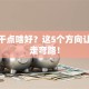 创业干点啥好？这5个方向让你少走弯路！