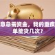 做生意急需资金，我的重疾险保单能贷几次？