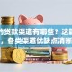正规的贷款渠道有哪些？这篇帮你避坑，各类渠道优缺点清晰了解