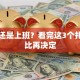 创业还是上班？看完这3个扎心对比再决定