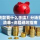 银行贷款要什么手续？分场景材料清单+流程避坑指南