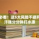创业必看！这5大风险不避开，血汗钱分分钟打水漂