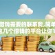 黑户借钱需要的联系我,简单汇总5个这几个借钱的平台让你100%能借到
