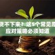 贷款贷不下来？这5个常见原因和应对策略必须知道