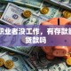 自由职业者没工作，有存款能申请贷款吗