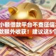 哪些小额借款平台不查征信2025年借款额外收获！建议这5个五款正规网贷平台排行