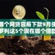 现在哪个网贷容易下款9月使用指南！罗列这5个现在哪个借款平台容易下款