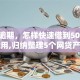 黑户逾期，怎样快速借到5000元急用,归纳整理5个网贷产品