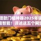 千元借款门槛神器2025年强烈建议收藏智能！详述这五个网贷口子千元门槛软件