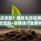 怎样还贷款？房贷车贷信用卡还款流程+省钱技巧全解析