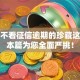 黑贷不看征信逾期的珍藏这5个！本篇为您全面严挑！