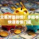 股票交易界面别慌！手把手教你快速看懂门道