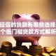 不走征信的贷款有哪些选择？10个低门槛贷款方式解析
