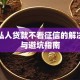 西安私人贷款不看征信的解决方案与避坑指南