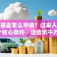 创业基金怎么申请？过来人总结的5个核心条件，这些坑千万别踩！
