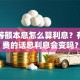 车贷等额本息怎么算利息？有手续费的话总利息会变吗？