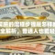贷款买房的流程步骤是怎样的？不踩坑全解析，普通人也能轻松搞定！