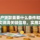 个体户贷款需要什么条件和手续？一文讲清关键信息，实用攻略快收好！