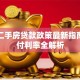 武汉二手房贷款政策最新指南：首付利率全解析