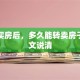 贷款买房后，多久能转卖房子？一文说清