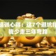 创业培训心得：这7个避坑指南让我少走三年弯路