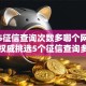 2025征信查询次数多哪个网贷能下，权威挑选5个征信查询多贷款平台能下款