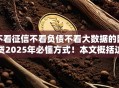 不看征信不看负债不看大数据的网贷2025年必懂方式!本文概括这5个凭身份证手机号可以借款的网贷 不看征信不看负债不看大数据的网贷2025年必懂方式!本文概括这5个凭身份证手机号可以借款的网贷