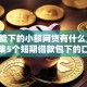 黑户能下的小额网贷有什么,全网收集5个短期借款包下的口子