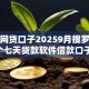 七天网贷口子20259月搜罗！记录5个七天贷款软件借款口子2025