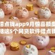 微信借点钱app9月惊喜额度！概括这5个网贷软件借点钱