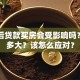 离婚后贷款买房会受影响吗？影响多大？该怎么应对？