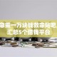 黑户急需一万块钱救命贴吧,简单汇总5个借钱平台