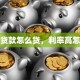 企业贷款怎么贷，利率高怎么办