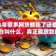 2026年很多网贷都拒了还能下款的平台叫什么，真正能放款的7个轻松借款无压力口子推荐