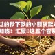 容易过的秒下款的小额贷款9月不可不知晓！汇聚​这五个容易过的秒下款网贷软件借款