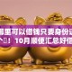 网上哪里可以借钱只要身份证速看这5个​！10月顺便汇总好借钱的平台不看征信